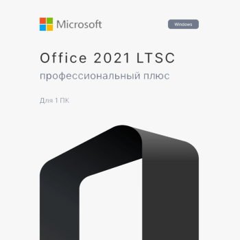 Office Pro Plus 2021 LTSC для Windows 1PC (онлайн активация)